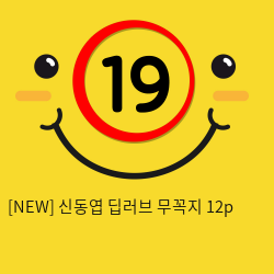 [NEW] 신동엽 딥러브 무꼭지 12p